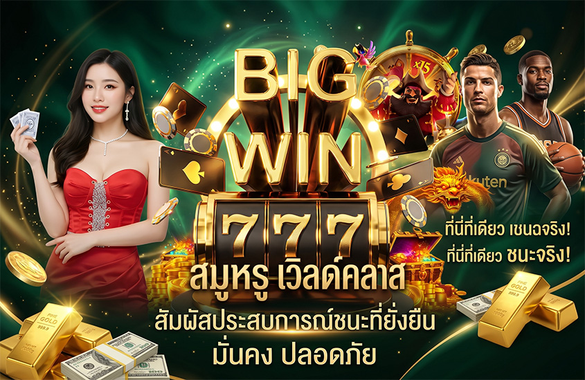 slotnix-pro-โปรโมชั่น